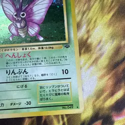 Pokemon Japanese VENOMOTH No.49 Holographic Rare Jungle Set TCG Near Mint - Image 4