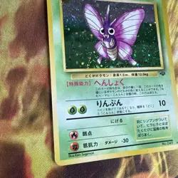 Pokemon Japanese VENOMOTH No.49 Holographic Rare Jungle Set TCG Near Mint - Image 5