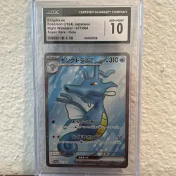 Kingdra ex Pokemon (2024) Japanese Night Wanderer - 077/064 Holo CGC GEM MINT 10 - Image 1