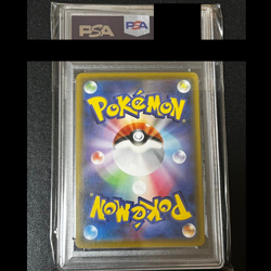 Pokemon Card Japanese PSA 10 Reshiram & Zekrom GX SR 064/049 SM11b Dream Japan - Image 2