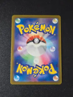 Flapple AR 074/064 SV7a Paradise Dragona - Pokemon Card Japanese - Image 2