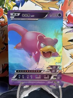 [Chinese] Slowpoke Holo 008/180 NM SN1J Pokemon ID Card #G - Image 1