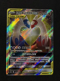 Pokemon S-Chinese Card Sun&Moon CSM2aC-175 Latias & Latios GX 175/150 NM - Image 3