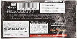 Duel Masters TCG DMEX-08 Mysterious Black Box Pack DP-BOX Trading Card Game - Image 3