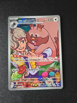 GREEDENT AR 075/063 | MINT | Hot Air Arena SV9a | Japanese Full Art Pokemon Card - Image 1