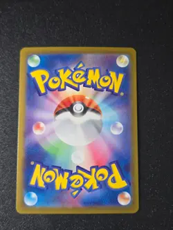 GREEDENT AR 075/063 | MINT | Hot Air Arena SV9a | Japanese Full Art Pokemon Card - Image 2