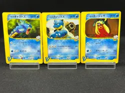 (LP/MP) Clair's Gyarados Blastoise Jynx VS series 046/141 Japanese Pokemon Card - Image 1