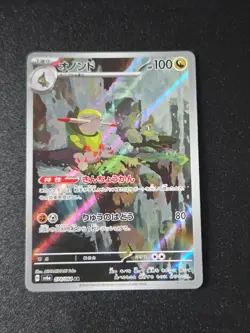 FRAXURE AR 074/064 | MINT | Night Wanderer SV6a | Japanese Full Art Pokemon Card - Image 1