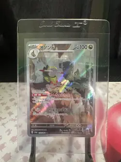 FRAXURE AR 074/064 | MINT | Night Wanderer SV6a | Japanese Full Art Pokemon Card - Image 1