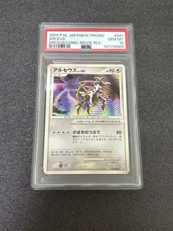 PSA10 Arceus Lv.100 Pokemon Card Japanese - Image 1