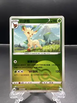 Pokemon Card - TCG: Leafeon - Gem Pack Volume 2 - D CBB2C - 0704/15 - SC - NM/M - Image 1