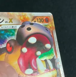 Pokemon Hippowdon LV.X 056/090 Holo Japanese Pokemon Card 2008 - Image 4