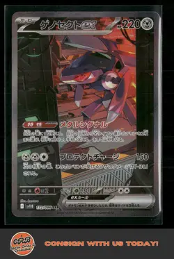 Pokemon Cards Game - Genesect ex SAR 172/086 SV11B Black Bolt Japanese - Image 1