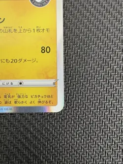 Shibuya's Pikachu - 002/S-P JP Pokemon Center Shibuya Opening - RARE NM - Image 3