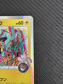 Shibuya's Pikachu - 002/S-P JP Pokemon Center Shibuya Opening - RARE NM - Image 4