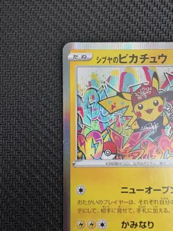 Shibuya's Pikachu - 002/S-P JP Pokemon Center Shibuya Opening - RARE NM - Image 5