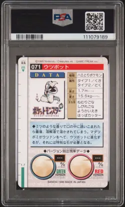 1996 POKEMON JPN BANDAI CARDDASS VENDING #71 VICTREEBEL PSA 10 - Image 2