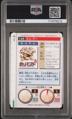 1996 POKEMON JPN BANDAI CARDDASS VENDING #125 ELECTABUZZ PSA 10 - Image 2
