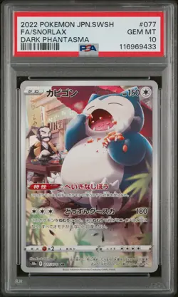 PSA 10 - Snorlax - s10a 077 CHR - Japanese - Pokemon Card - Dark Phantasma - Image 1