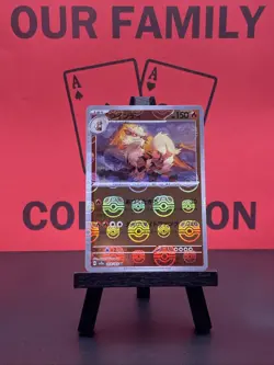 Arcanine 059/165 Master Ball Reverse Holo 151 Japanese Pokemon TCG 2023 NM - Image 1