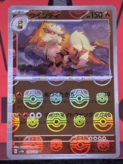 Arcanine 059/165 Master Ball Reverse Holo 151 Japanese Pokemon TCG 2023 NM - Image 3
