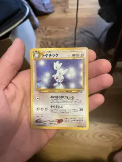 Pokemon Togetic #176 Holo Rare Japanese Gold/Silver New World - Image 1
