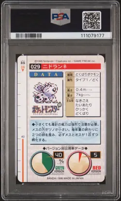 1996 POKEMON JPN BANDAI CARDDASS VENDING #29 NIDORAN PSA 10 - Image 2