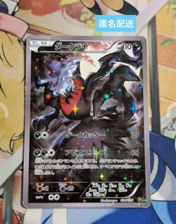 Darkrai Holo 024/036 CP5 Legendary Dream Collection Japanese Pokemon Card - Image 1