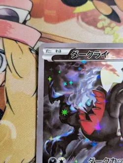 Darkrai Holo 024/036 CP5 Legendary Dream Collection Japanese Pokemon Card - Image 2