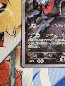 Darkrai Holo 024/036 CP5 Legendary Dream Collection Japanese Pokemon Card - Image 4