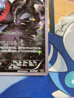 Darkrai Holo 024/036 CP5 Legendary Dream Collection Japanese Pokemon Card - Image 5