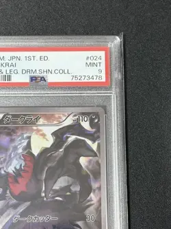 PSA9 Darkrai Holo 024/036 CP5 Legendary Dream Collection Japanese Pokemon Card - Image 4