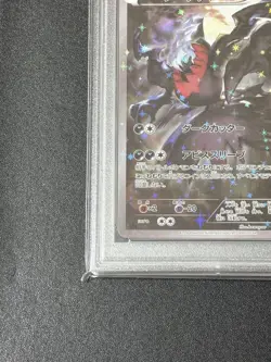 PSA9 Darkrai Holo 024/036 CP5 Legendary Dream Collection Japanese Pokemon Card - Image 5
