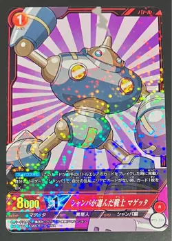 Dragon Ball Ic Carddass R Bt3-014 Maguetta Used Collectible Card - Image 1