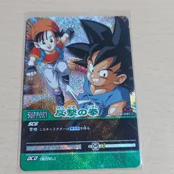 Dragon Ball Card Fist of Counterattack DB-441 II Used No Damage - Image 1