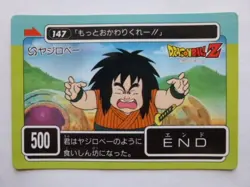 Dragon Ball Z Yajirobe Pp Card No147 Used Collectible - Image 1