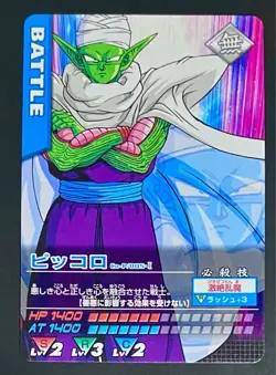 Dragon Ball Data Carddass Promotional Card Coca-Cola Illustration Picco Used - Image 1