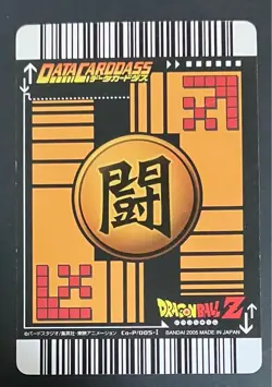 Dragon Ball Data Carddass Promotional Card Coca-Cola Illustration Picco Used - Image 2