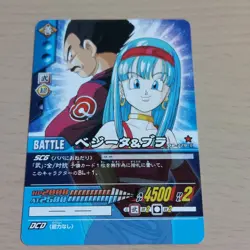 Vegeta DB-779 II Dragon Ball Card Used Slight Damage - Image 1