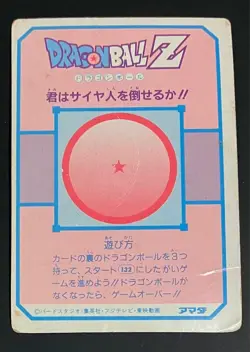 Amada Dragon Ball Pp Card Vegeta Nappa No 160 Used - Image 2