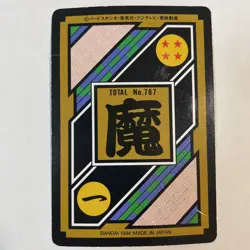 Dragon Ballz Carddass Bullet 20Th Shocking Ultimate Power Card Used - Image 2