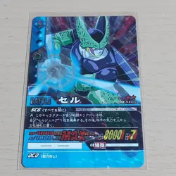 Dragon Ball Cell DB-533 II Card Used Slight Damage - Image 1