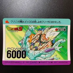 Dragon Ball Z Carddass Amada PP Card Super Saiyan No 109 Used - Image 1