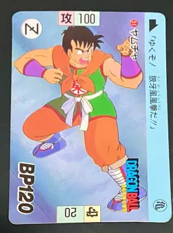 Dragon Ball Carddass No 51 Yamcha Used Card Damage Slight Wear - Image 1