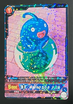 Dragon Ball Carddass IC Card Bt1 031 Prophecy Fish Used Collectible - Image 1