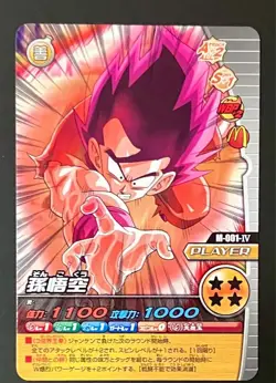 Dragon Ball Data Carddass Son Goku Limited Card McDonald’s Explosive Impact Used - Image 1