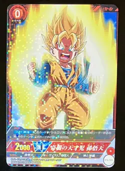 Dragon Ball Ic Carddass R Son Goten BT1 004 Used Card - Image 1