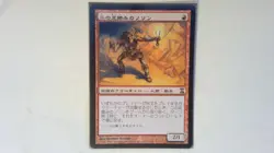 Japanese Time Spiral Norin the Wary Magic Mtg 13a - Image 1