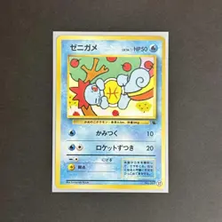 Squirtle No.037 Intro Pack Japanese Pokemon Card Old Back VG - Image 1
