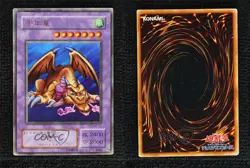 Thousand Dragon Japanese YuGiOh OCG Metal Raiders #ME-11 2001 5u3 - Image 3